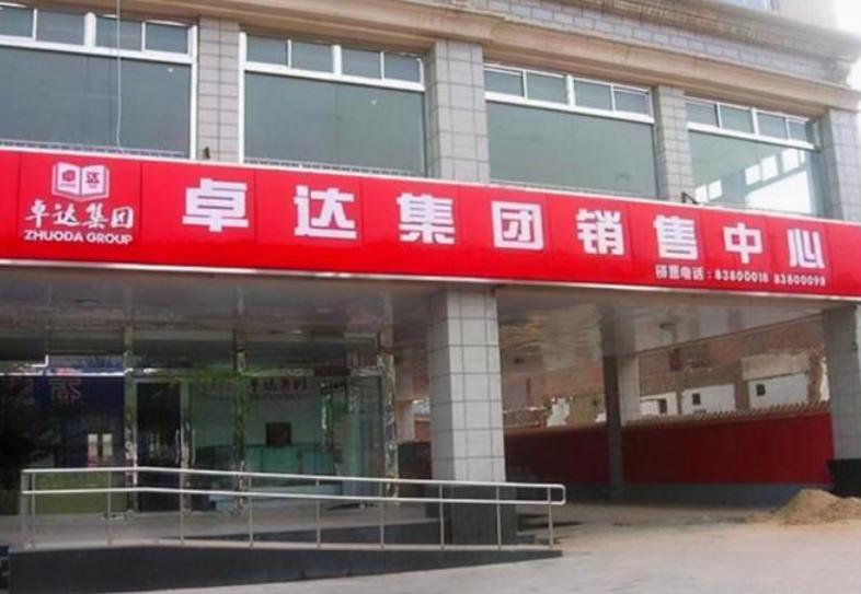 石家庄第一首富是谁,石家庄前河北首富