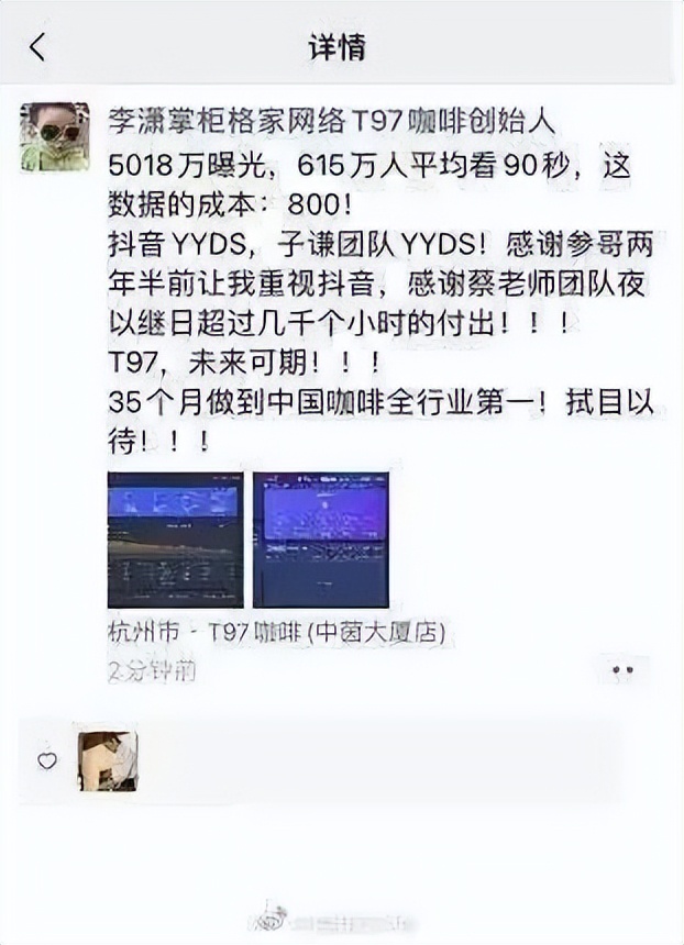 t97咖啡加盟,t97咖啡直播技巧