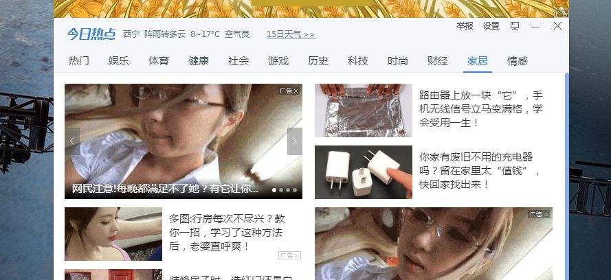 怎么关闭流氓软件各种弹窗,流氓软件删除时显示正在运行