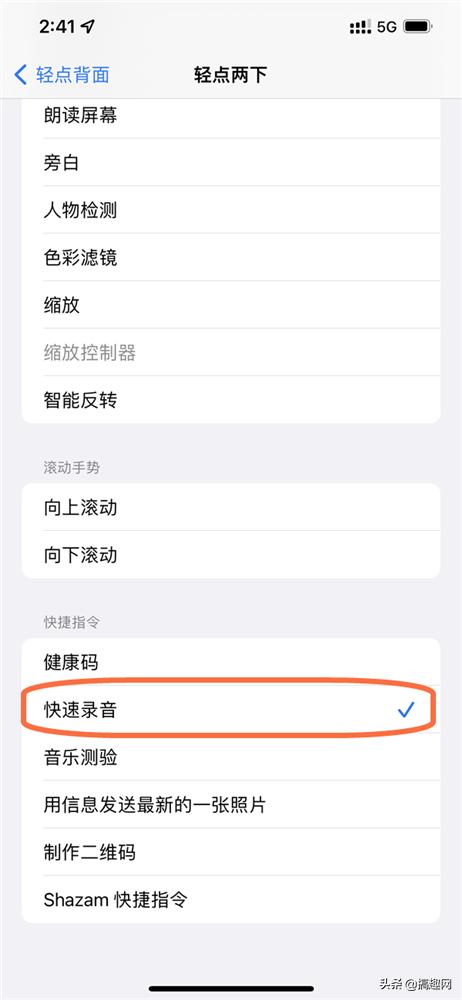 iphone怎样快捷打开录音功能,iphone怎么开启快速录音