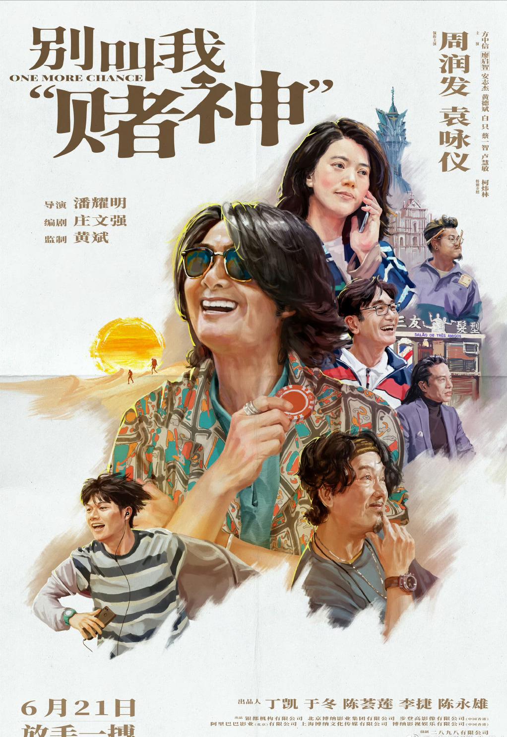 暑期档有六部电影值得期待,暑期档有哪几部热门电影