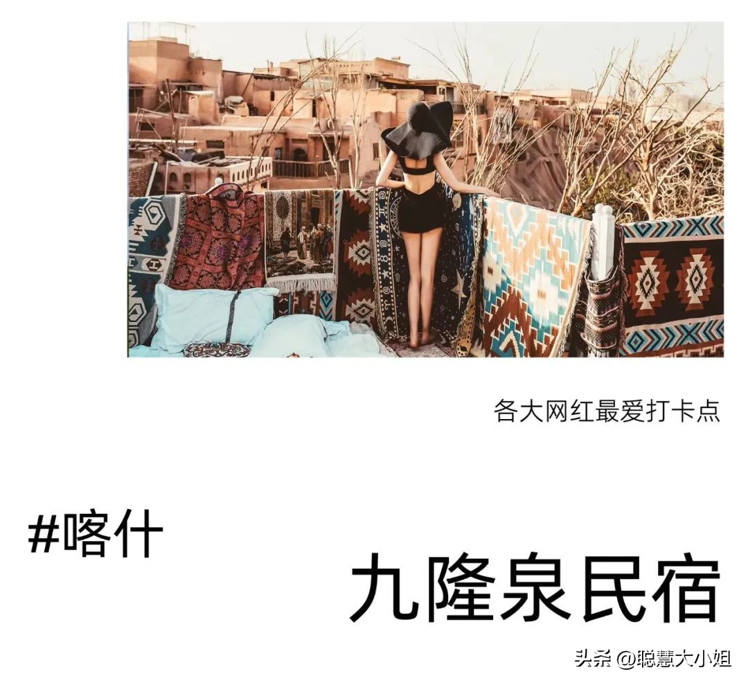 *疆新**，美到封神！配得上“她”的民宿有多少？