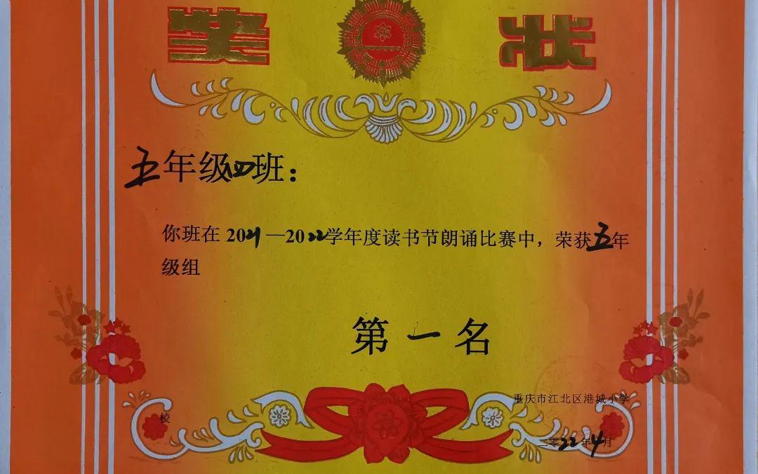 港小榜样||5年级4班——乘风破浪，为梦奋发