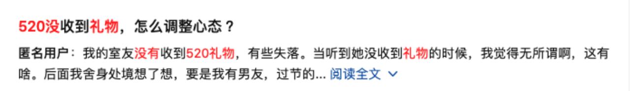 没有礼物的520平平淡淡的过了,520没有礼物有颗真诚的心就好