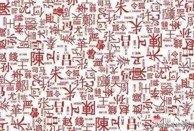 永州唐姓氏人数排名,永州望族第一大姓道县唐姓