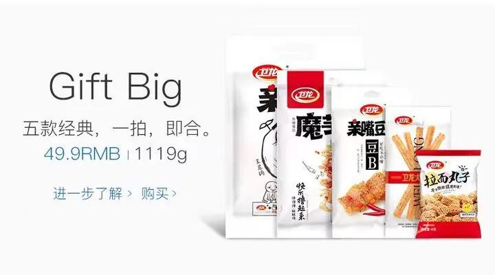 卫龙包装事件,卫龙致歉停止争议包装生产