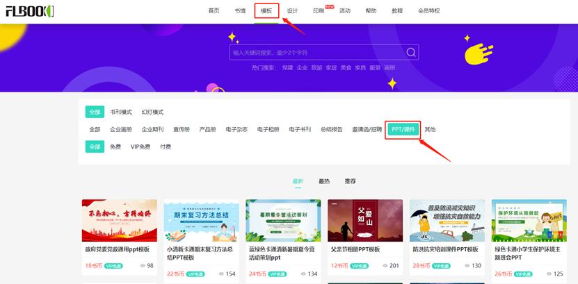 公司培训ppt怎么制作,培训班课件怎么制作