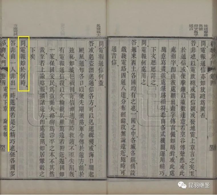 电学之父纪录片,电学之父是