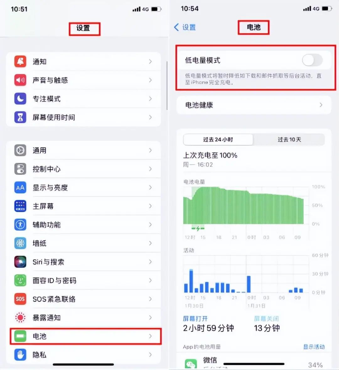 手机耗电快一键修复,解决iphone手机耗电快技巧