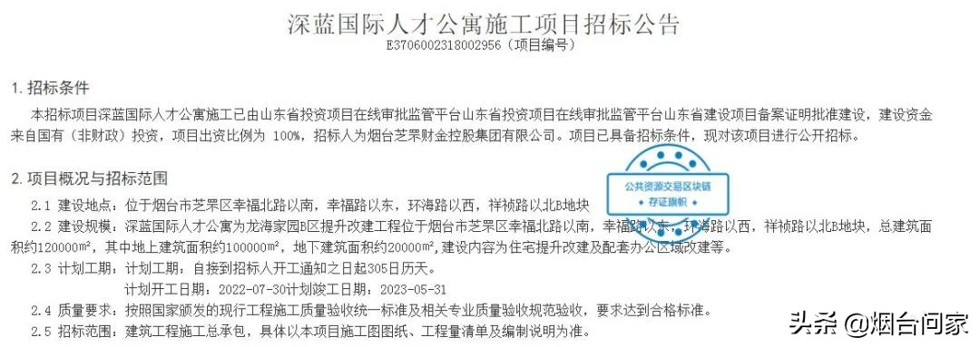 深蓝国际公寓,幸福新城深蓝人才公寓