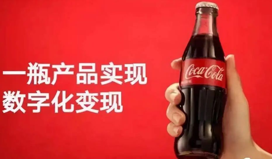 可口可乐数字化营销,可口可乐对传统饮料行业的影响