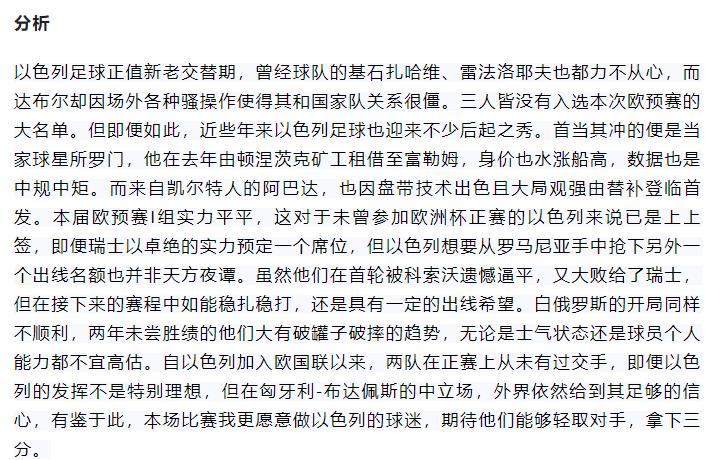 6.16足球竞彩推荐：欧洲杯高倍五串丹麦VS北爱尔兰威尔士附实单