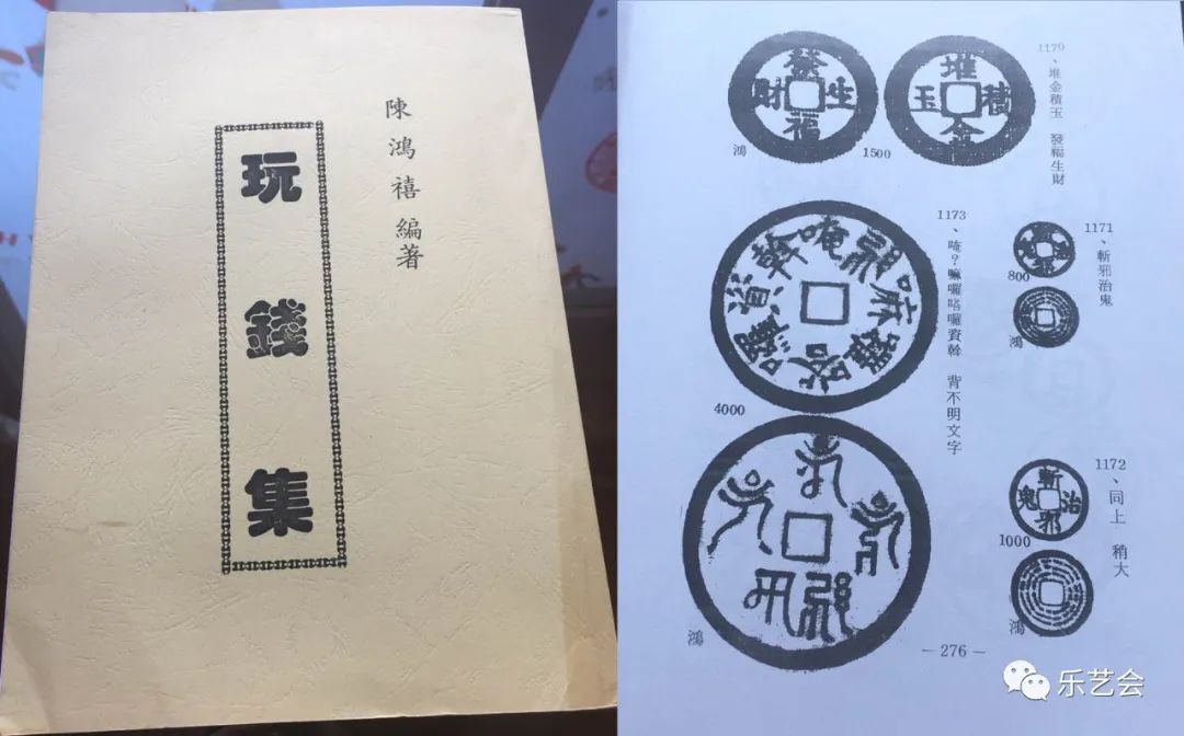 万思成（霸泉）：神秘佛教梵文大花钱解密