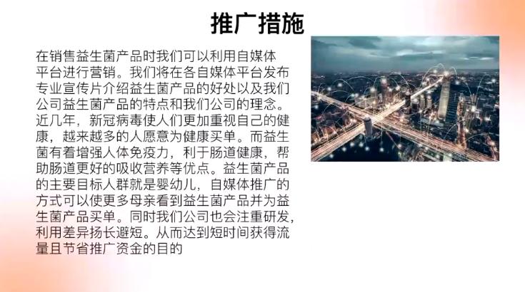 健康食品营销思维与商业模式,健康食品行业商业模式