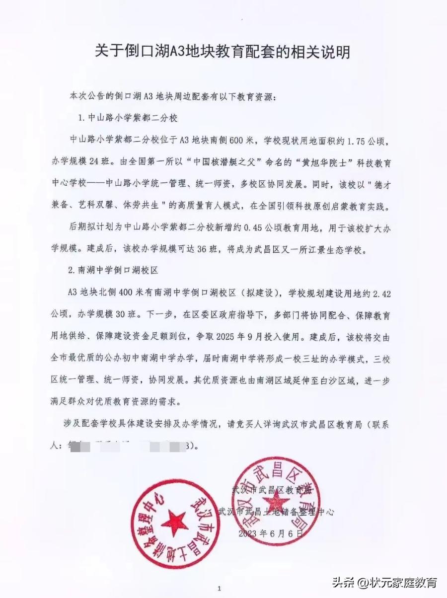 南湖中学普高率多少,南湖中学新校区建好了吗