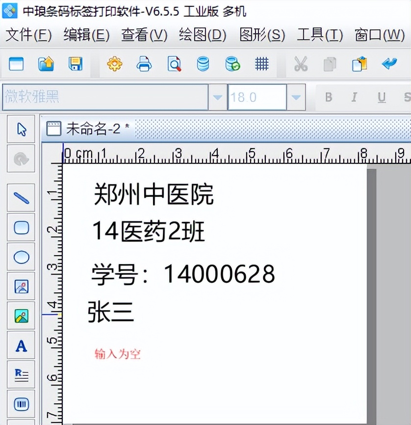 批量打印不同标签内容,佳博设置同时打印两列标签