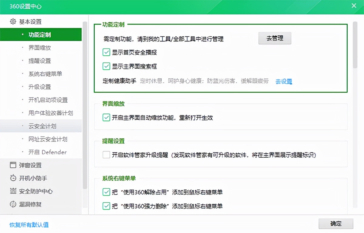 360安全卫士与windows10冲突吗,WIN10怎么下360安全卫士