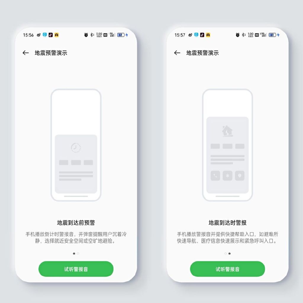 oppo手机的应急模式怎么打开,oppo手机危险功能在哪里