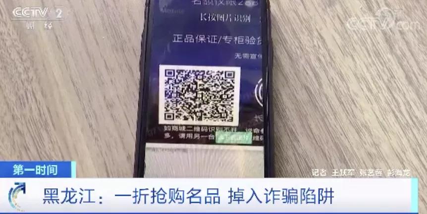 转发二维码免费送礼品骗局,扫码转发送礼品骗局