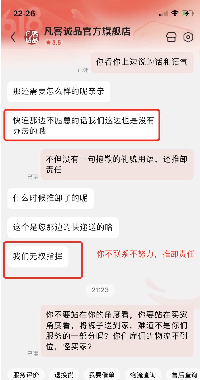 凡客诚品有什么缺点,如何看待凡客诚品