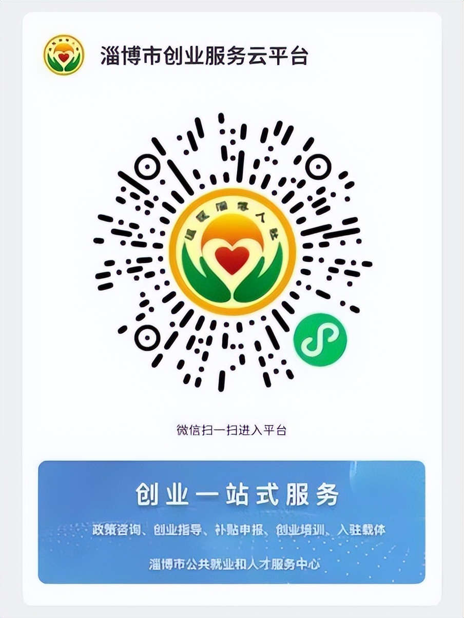 淄博大学生创业大赛,淄博创业大赛怎么报名