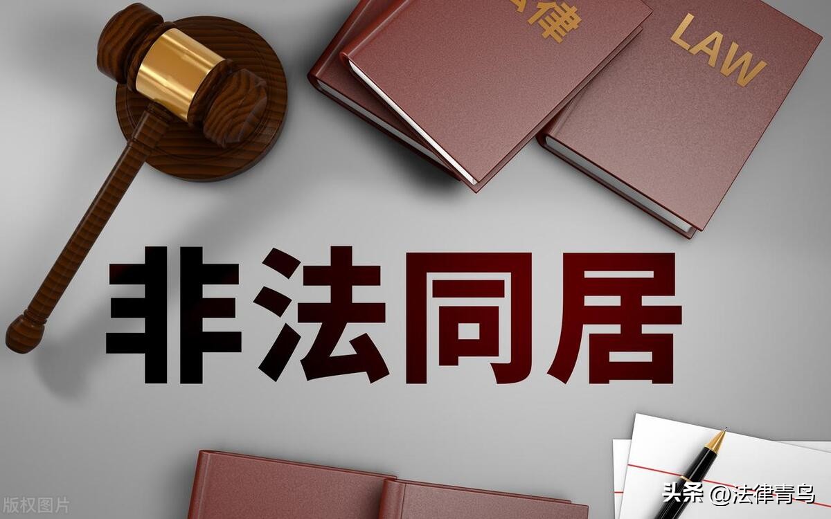 老年人未婚同居的财产怎么处理,老年人非婚同居怎么解决