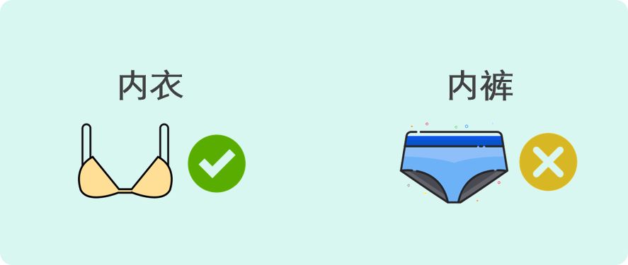 裸睡需要脱掉裤衩吗,裸睡的时候要穿内裤吗