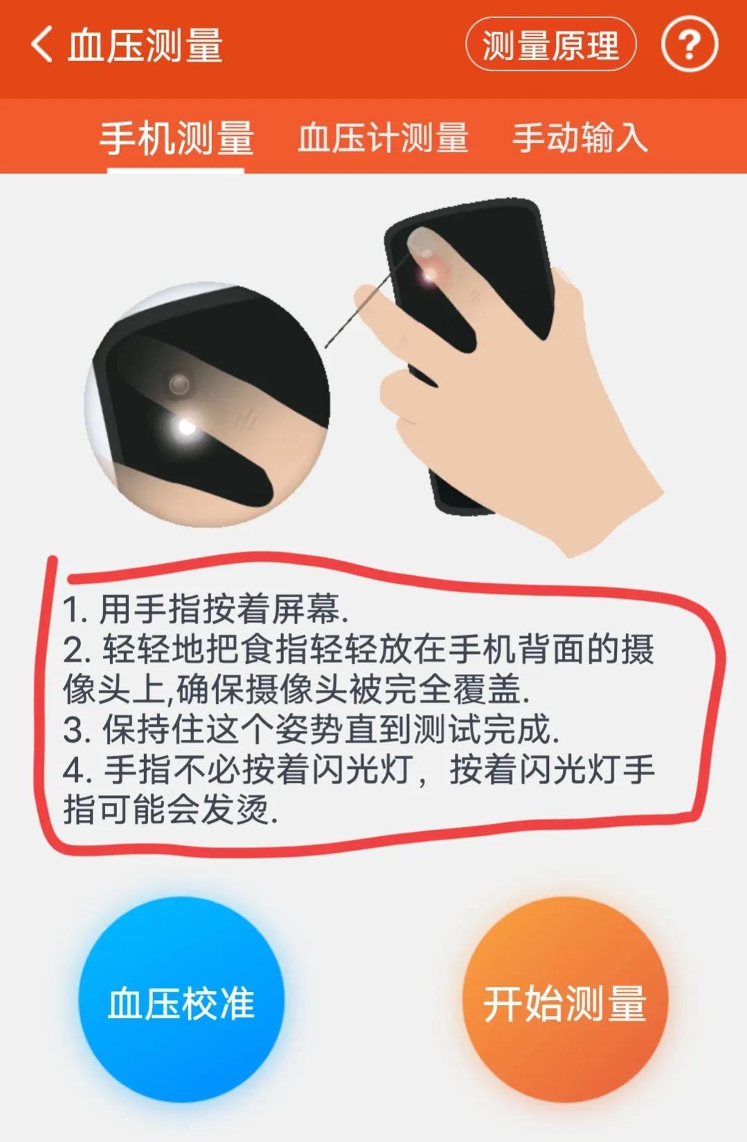 苹果手机如何测量血压,手机也能测血压方便又实用