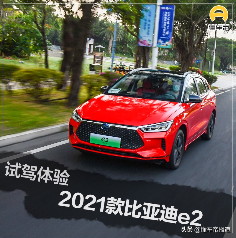 新能源比亚迪e2汽车测评,全新比亚迪e2到店实拍