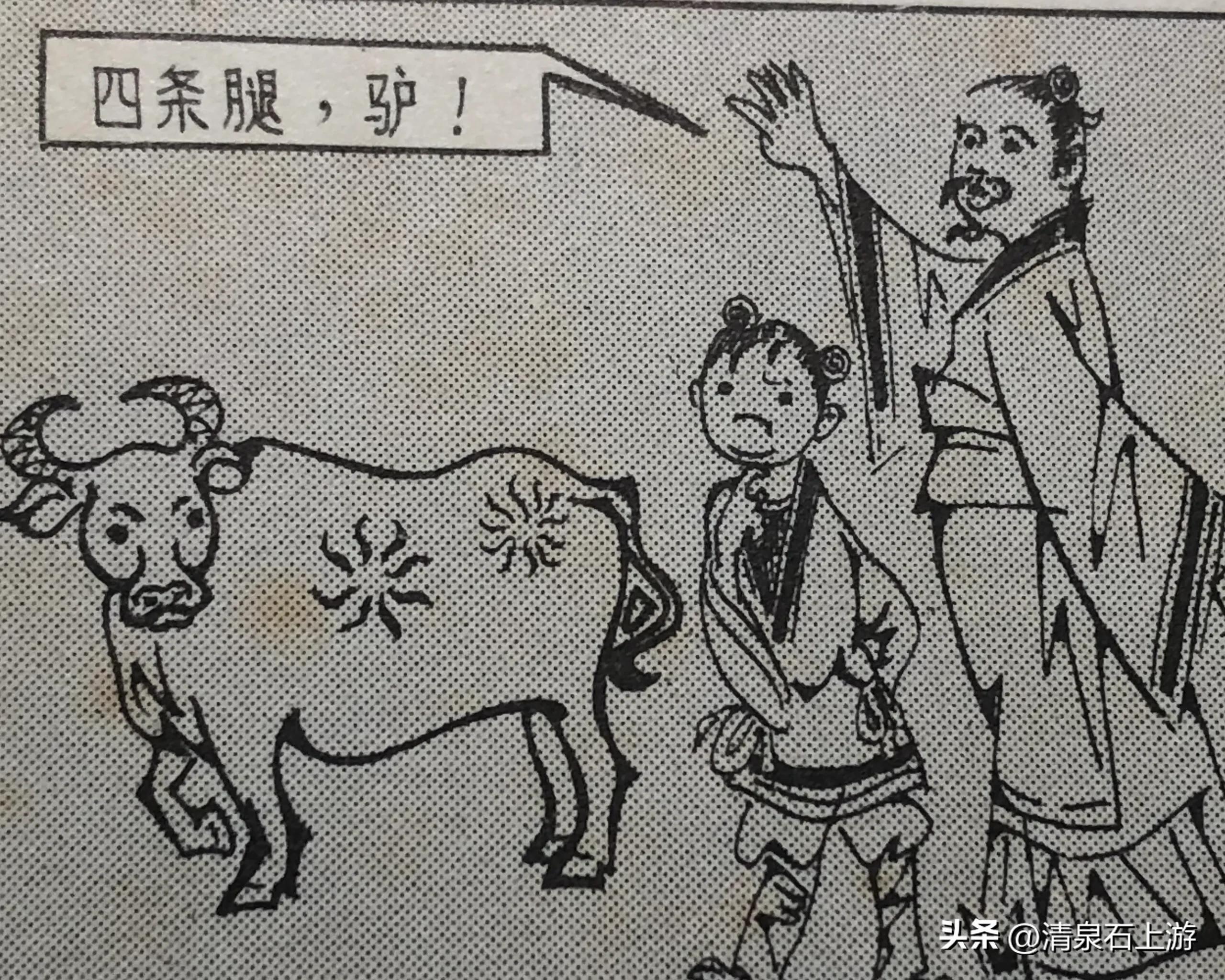 笑画笑话楹联轶闻之《向拿破仑求婚的人》