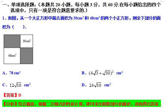 八下数学尖子生考试压轴大题,八年级分式尖子生拔高题