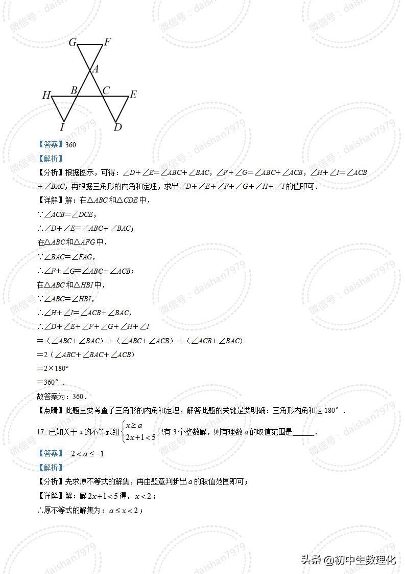 南京市2023-2024高一上数学期末试卷,七年级下学期期中综合测试卷数学