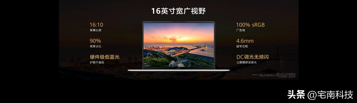 超级能打的大屏高性能轻薄本,华为MatebookD162023款将开售