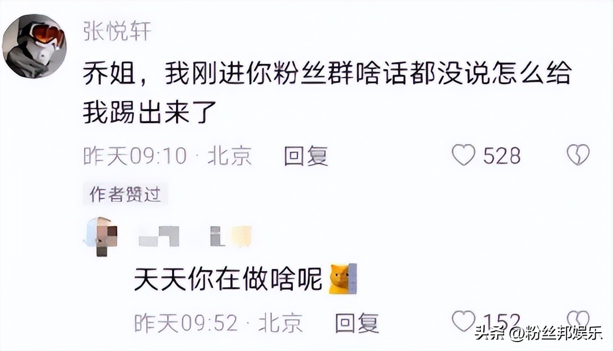 网红京城乔姐被行拘,网红乔姐被刑拘