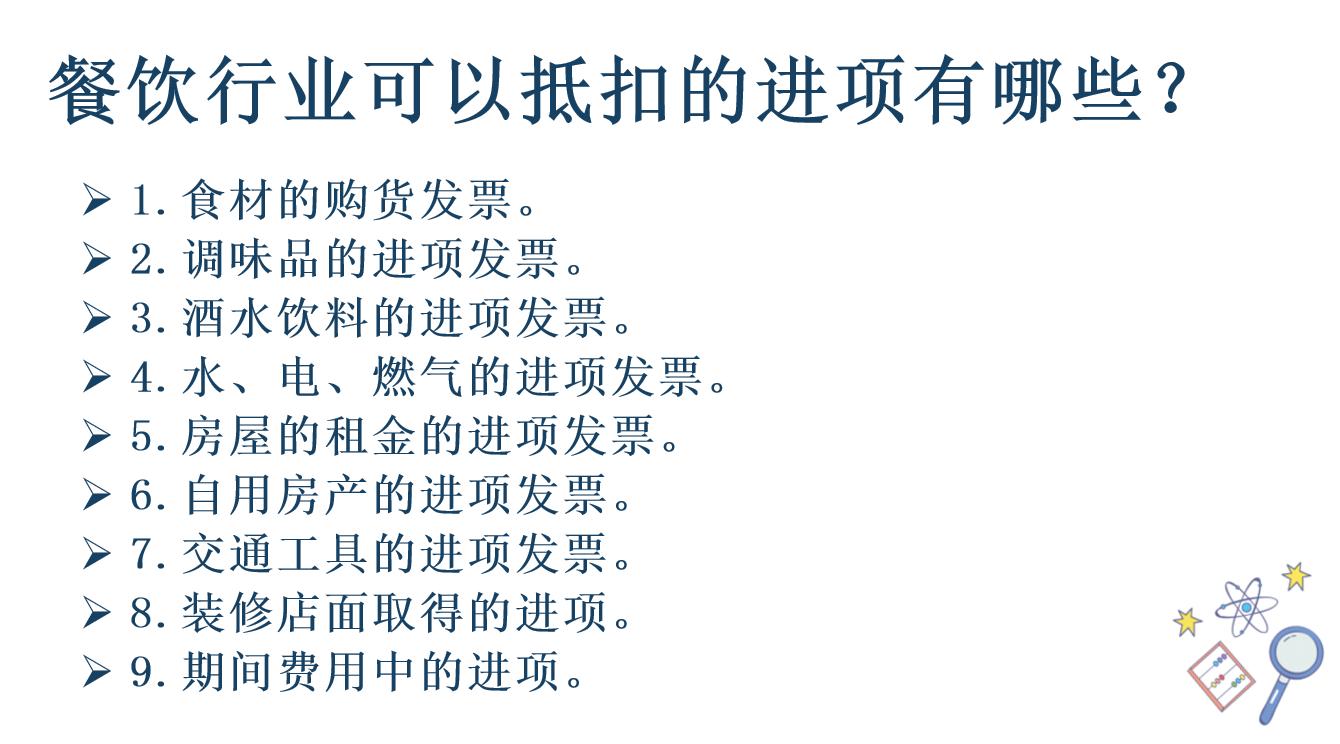 餐饮收入怎么做会计分录,餐饮收入明细账务处理技巧