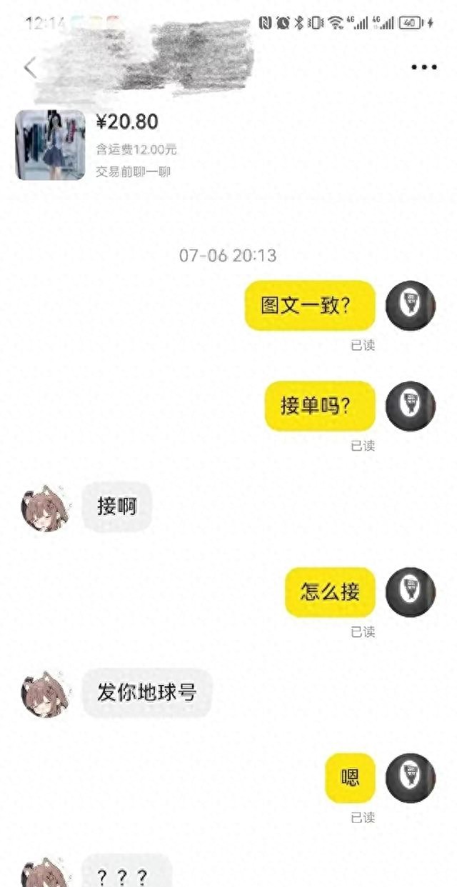 闲鱼平台内交易骗局,闲鱼被曝非法交易