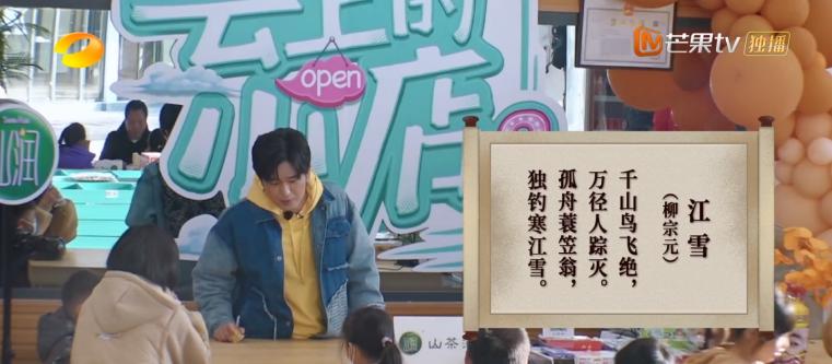 云上的小店第二季的小店开在哪里,云上的小店周几开业