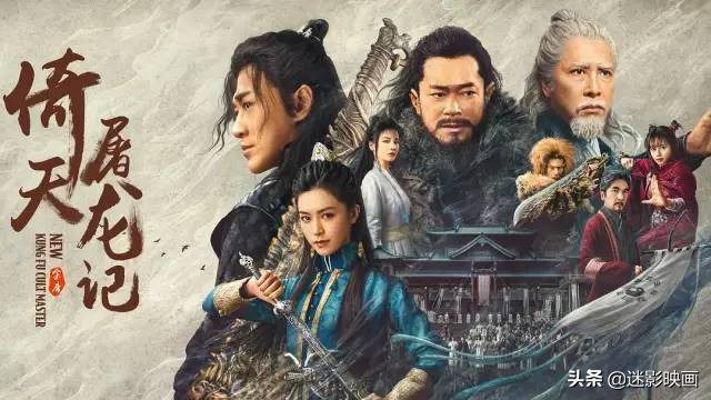 倚天屠龙记古天乐甄子丹结局,甄子丹古天乐最新消息