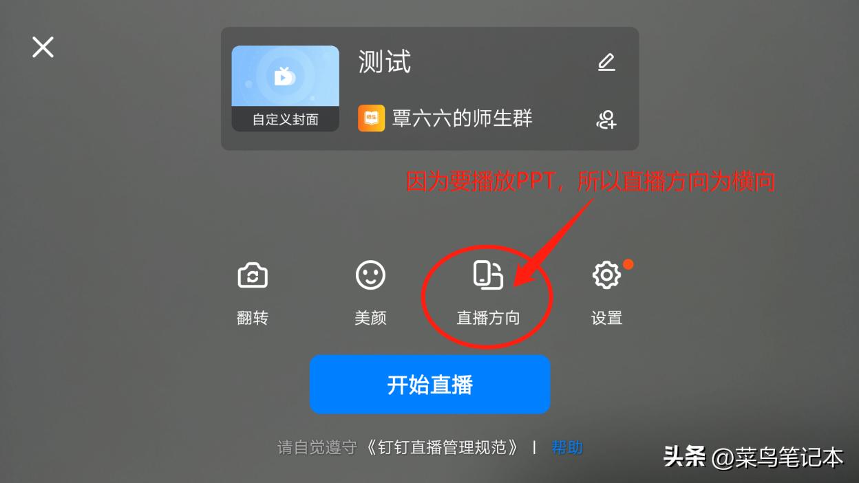 直播中如何演示课件,如何用电脑直播ppt