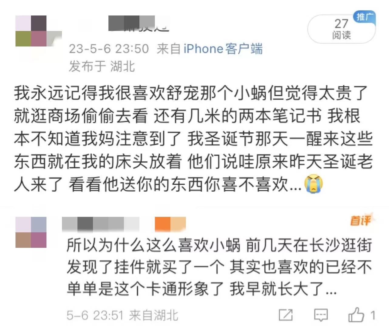 买m豆出事故,为什么去上海买m豆