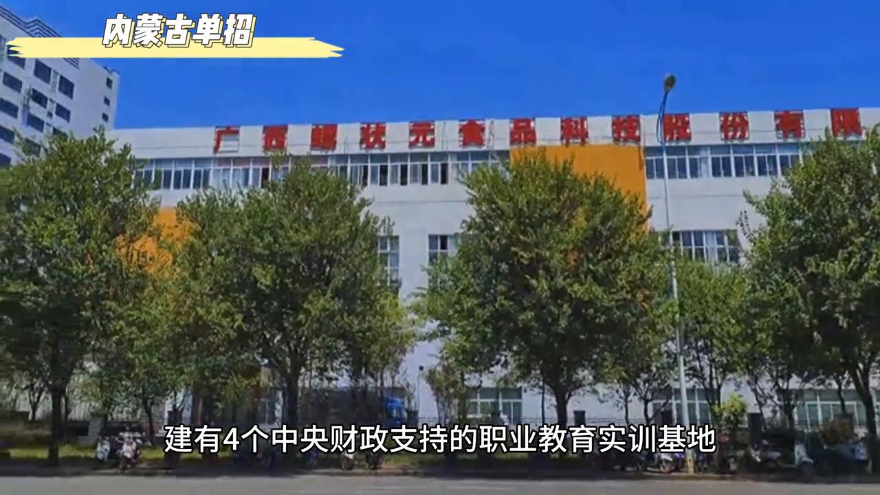 内蒙古高职单招,内蒙古机电职业技术学院单招专业