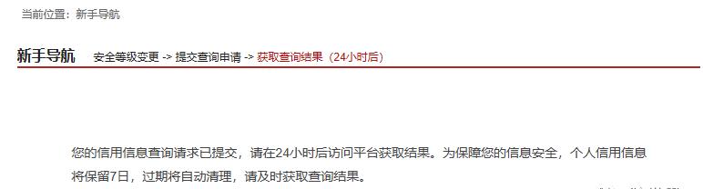 人民银行个人征信查询,征信查询免费网上查询