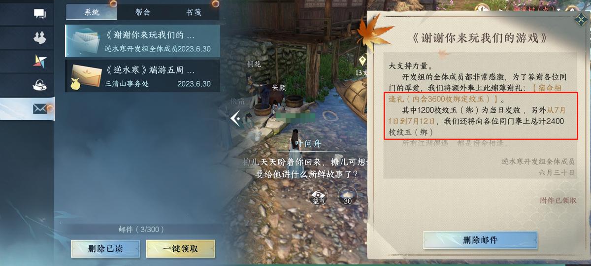 逆水寒开放世界什么时候上线,网易逆水寒手游最新消息