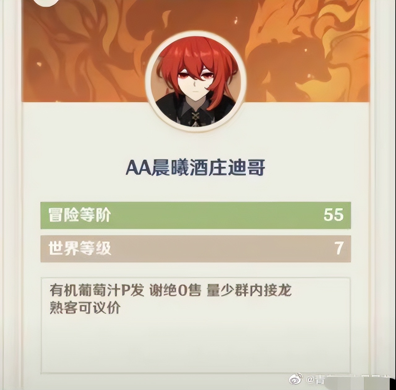 关于原神的id搞笑,原神的id是独一无二吗