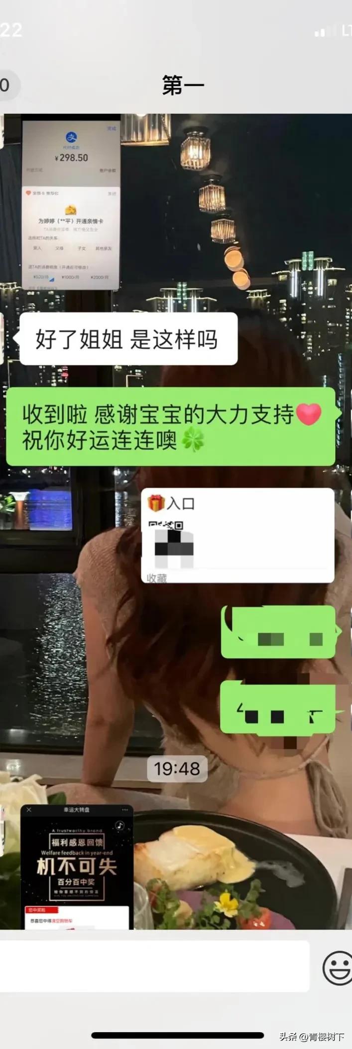又一种新*局骗**！爱美的女生一定要注意啦！快发给你的好姐妹看看
