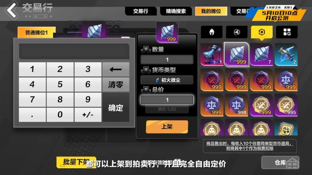 火炬之光无限刷宝教学,火炬之光无限端游什么时候上线