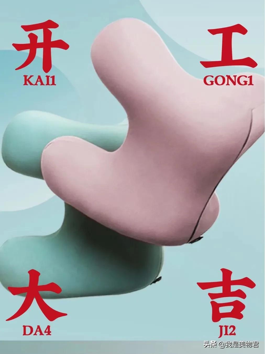 开工办公好物,开工大吉努力上班好好赚钱