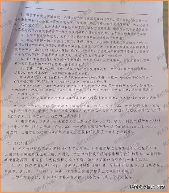 北京跑网约车不想干了怎么办,北京跑网约车打工模式