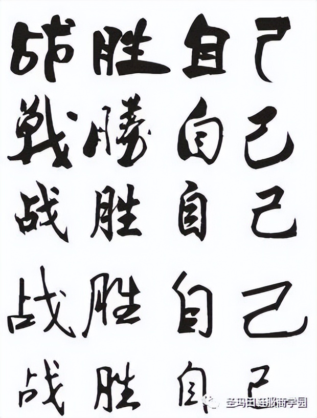 战胜他人不如战胜自己更重要,战胜别人不是本事