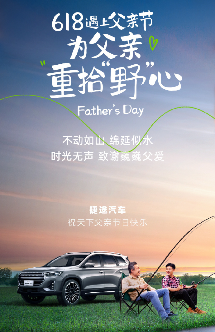 车企的父亲节,父亲节车企